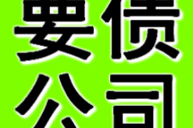 武汉讨债公司成功追回消防工程公司欠款108万成功案例